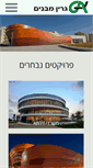 Mobile Screenshot of green-construction.co.il